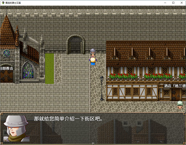 图片[4]-佩兹的骑士艾莲与迷宫城镇索多姆 ( PC+安卓)-狗戏团游戏