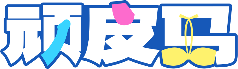 本站教程与通知-顽皮马 ｜黄游资讯站